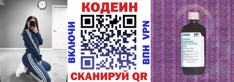 Codein Purple Drank  omg ссылка  Белёв  где можно купить  