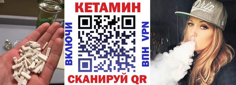 КЕТАМИН ketamine  Белёв 