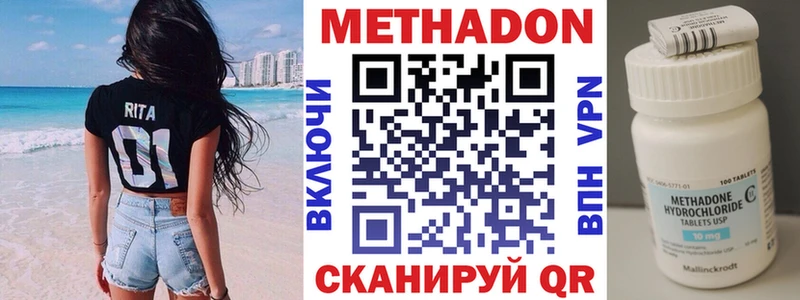 МЕТАДОН VHQ  как найти закладки  Белёв 